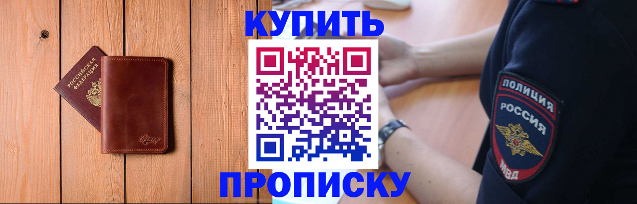 временная регистрация 2025 в Гурьевске