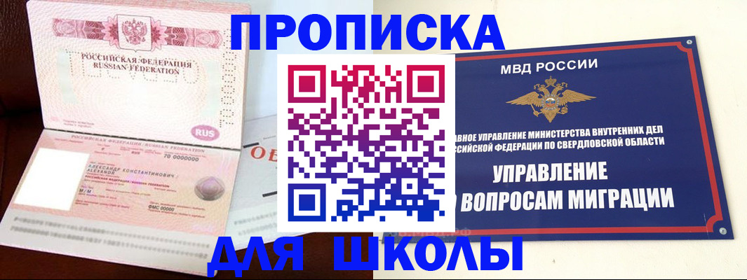 временная регистрация собственник в Гурьевске
