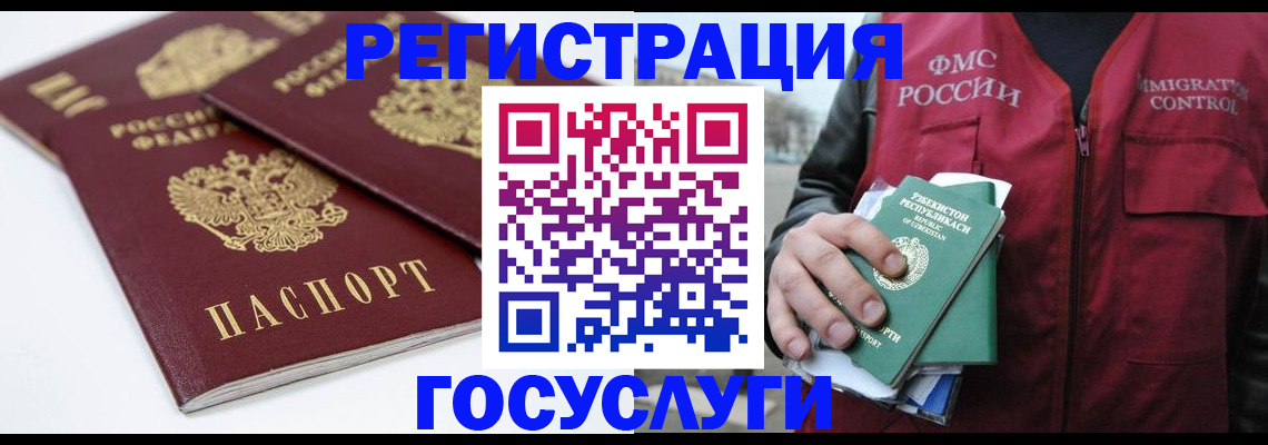 прописка паспорт в Гурьевске