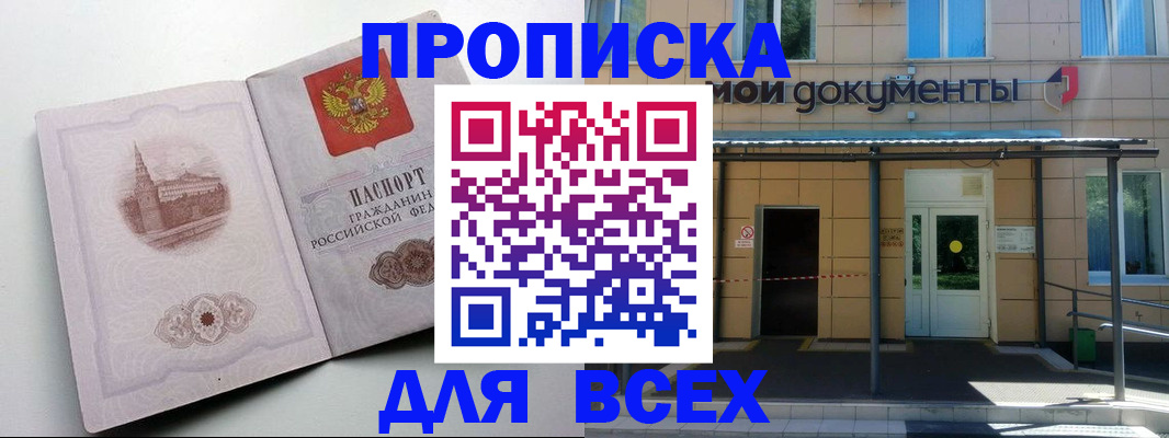 прописка иностранных граждан в Гурьевске