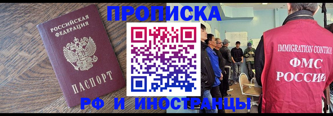 прописка штамп в Гурьевске