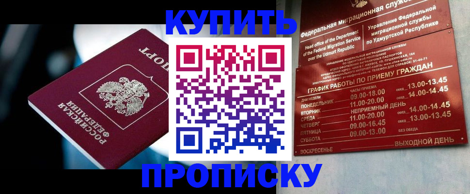 временная регистрация для школы в Гурьевске